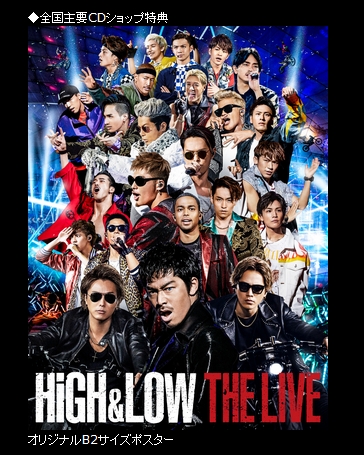 予約専門 High Low The Live Dvd比較なび