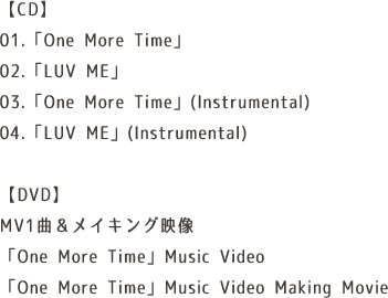 Twice 新曲 One More Time 特典付き予約開始 最安値はどこ