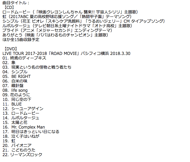 高橋優 アルバム Starting Over最安値はどこ 特典 配信 Mp3 まとめ 最新cd アルバム Dvd の予約名人