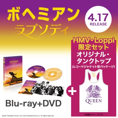 HMVボヘミアンラプソディDVD・Blu-ray特典タンクトップ