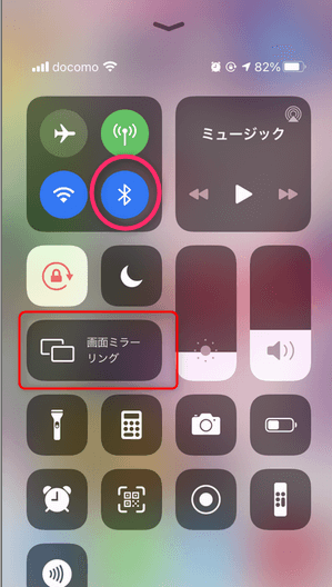 iphoneミラーリング